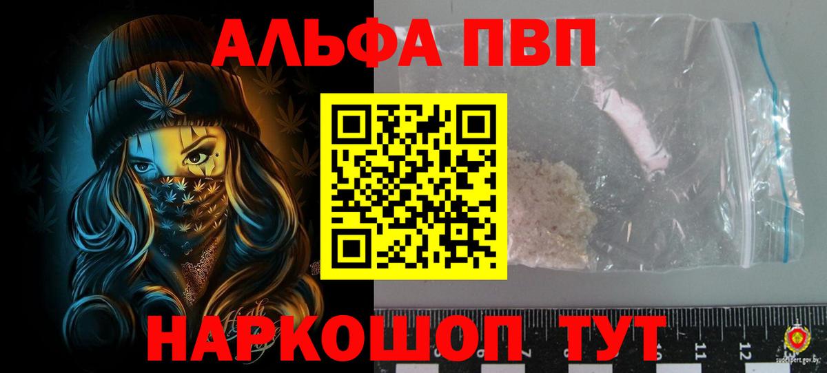 Alfa_PVP мука  A-PVP крисы CK  Альфа ПВП  Вход с VPN  Губаха 