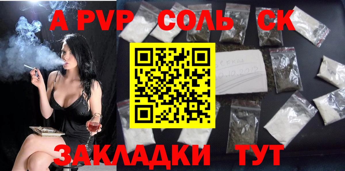 APVP крисы CK Губаха