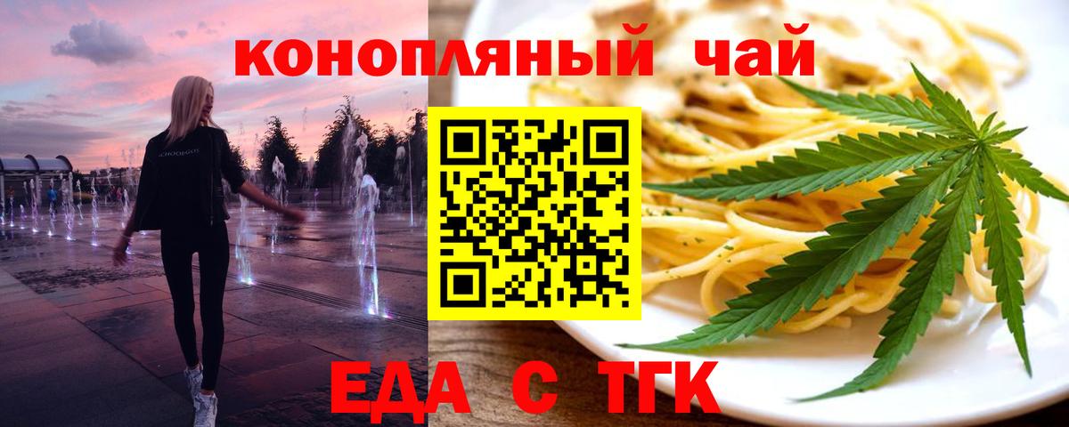 Canna-Cookies марихуана  Вход с VPN  Губаха 