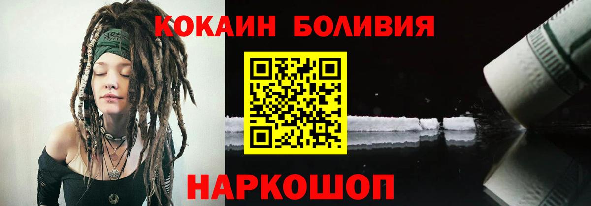 Губаха  COCAIN Перу  Вход с VPN 