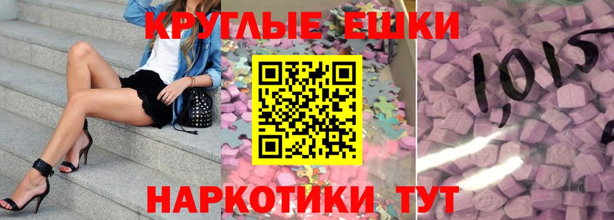 Губаха  Экстази диски  Вход с VPN  Ecstasy  Ecstasy MDMA 
