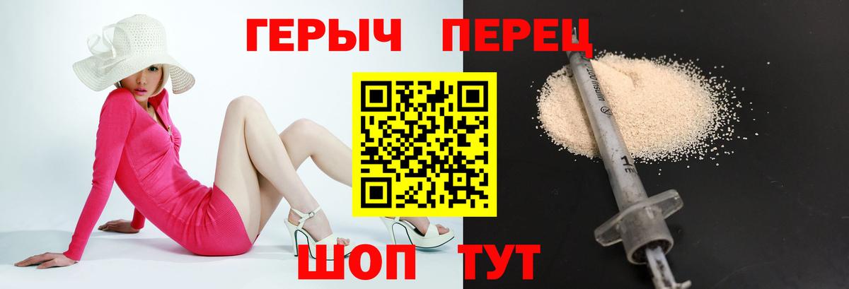 Героин VHQ  Вход с VPN  Губаха 
