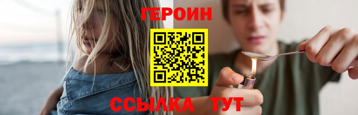 Героин Heroin Губаха