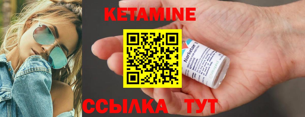 Губаха  КЕТАМИН ketamine  Кетамин VHQ  Вход с VPN 