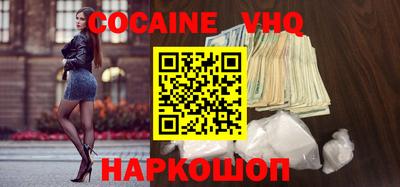 мефедрон VHQ Малгобек