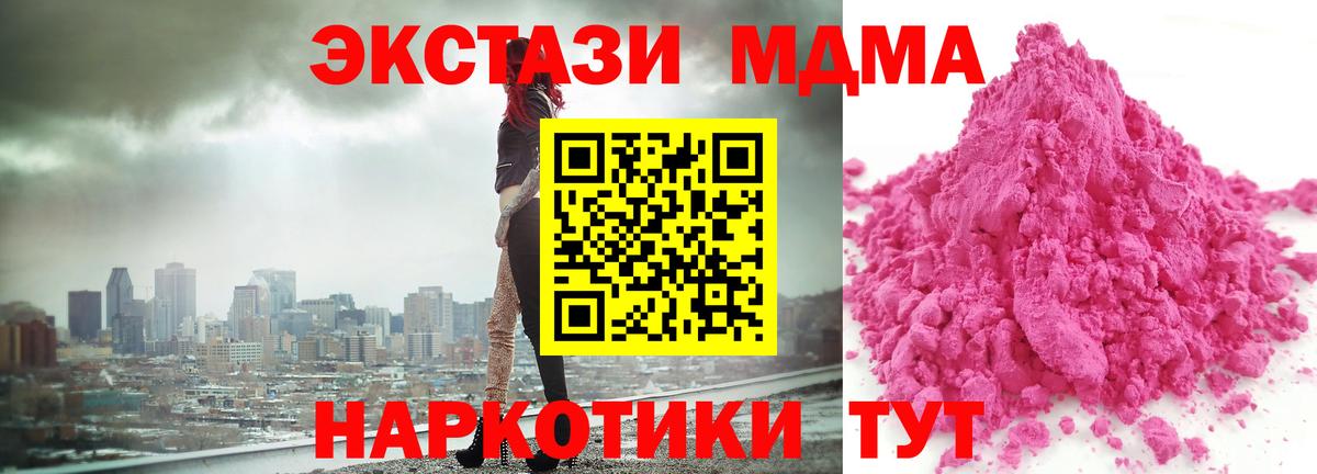 MDMA Molly  MDMA  МДМА crystal  Губаха  Вход с VPN 