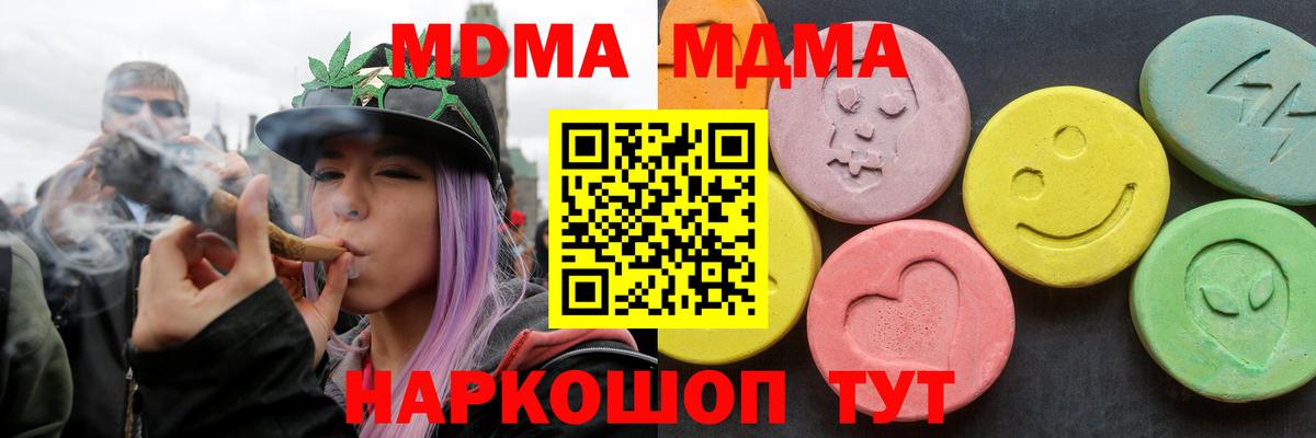 MDMA crystal Губаха