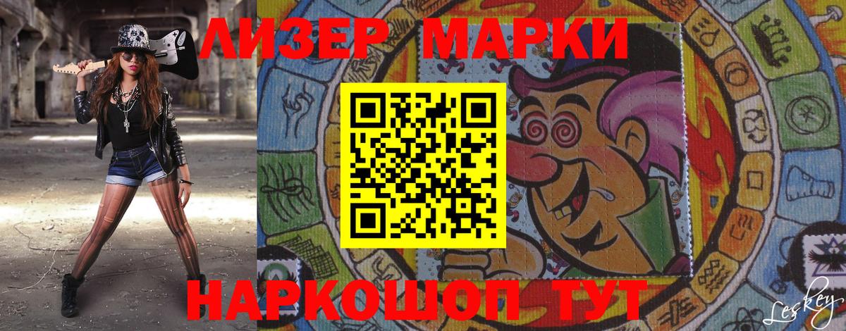 Губаха  Марки 25I-NBOMe 1,5мг  Марки 25I-NBOMe 1,5мг  Вход с VPN 