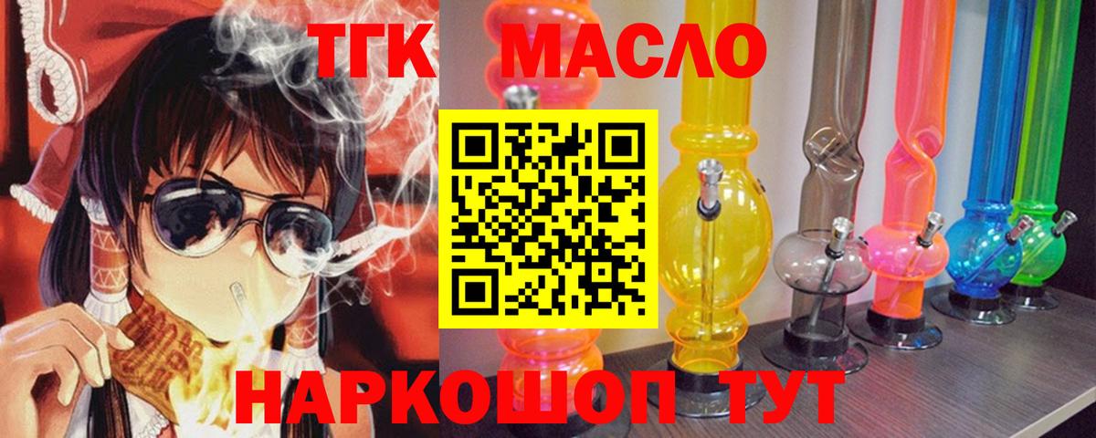 кракен зеркало  Вход с VPN  Губаха  ТГК концентрат 